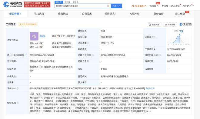 騰訊系布局再下一城 高燈科技成立企服公司，聚焦旅客票務代理新賽道