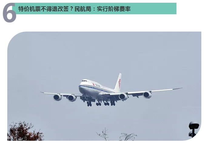 國務(wù)院@你 這些費(fèi)用將省!別錯(cuò)過本周這7件民生大事  旅客票務(wù)代理