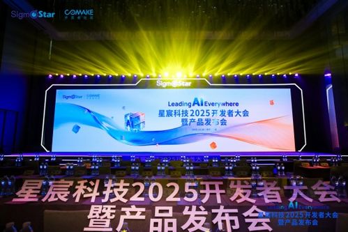 新智聯亮相星宸科技開發者大會及2025機器人技能大賽，以核心技術引領智能交互新紀元