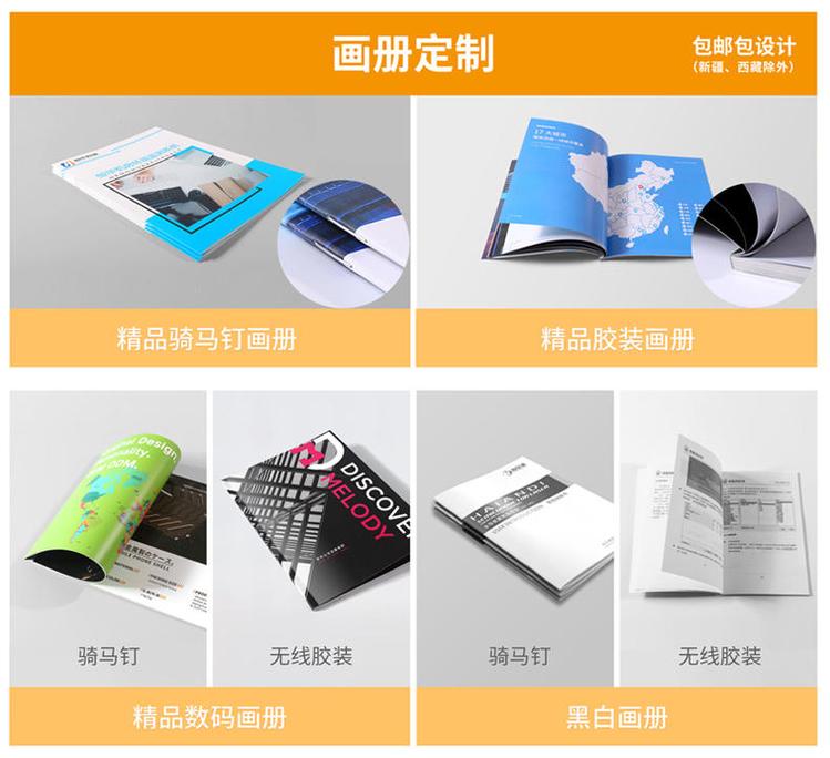 彩崎印刷 企業(yè)宣傳冊(cè)定制專(zhuān)家，快速高質(zhì)量印刷服務(wù)