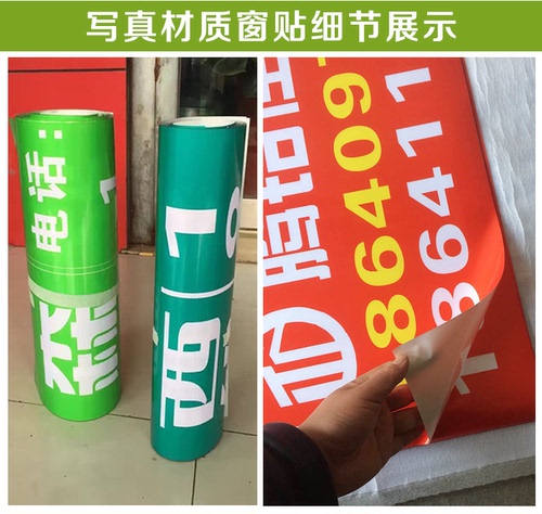 廣告裝飾新篇章 窗貼門(mén)貼與噴繪規(guī)劃全攻略